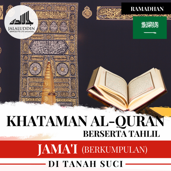 KHATAMAN AL-QURAN JAMA'I (TANAH SUCI)